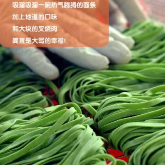 江门蔬菜面 纯手工，生晒面，食过返寻味