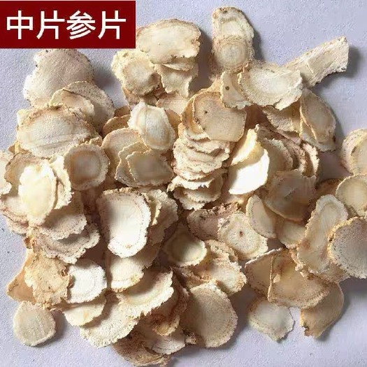威海 正宗威海文登西洋参