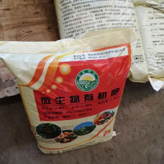 大邑县 微生物有机肥，氨基酸水溶肥