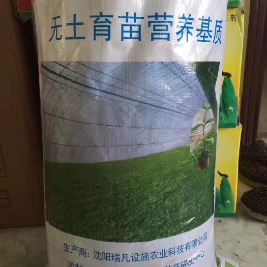 沈阳育苗基质
