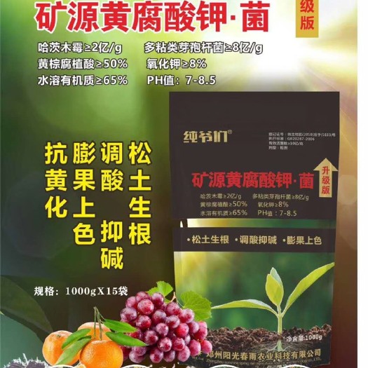 郑州 单质肥--矿源黄腐酸钾厂家直销