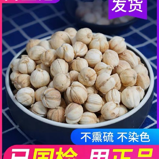 正品！无硫新货！！批发零售！！白豆蔻！！另有！肉蔻！包邮