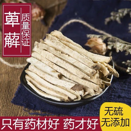 安国市正品！无硫新货！！萆薢丝！实拍图！！包邮到家！！