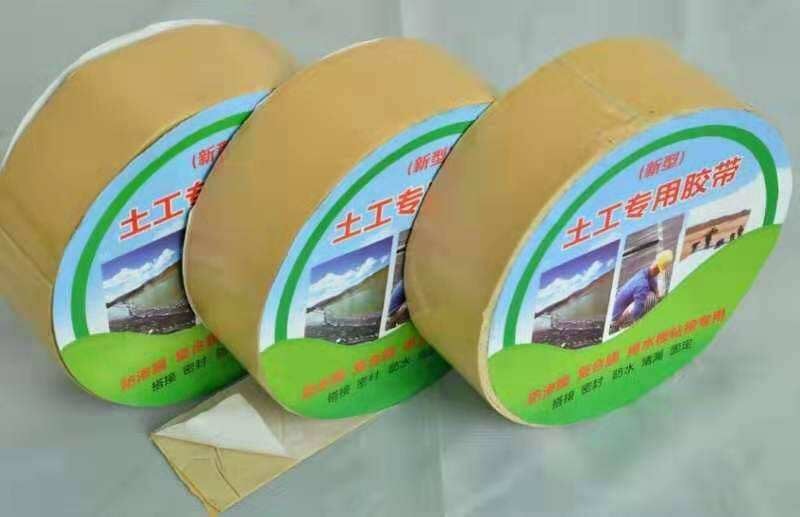 德州胶纸 防渗土工胶，使用任何粘塑料材料。
