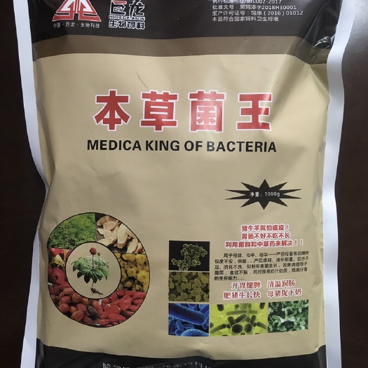 哈尔滨微生物饲料添加剂 猪、牛、羊通用中草发酵本草菌王1kg