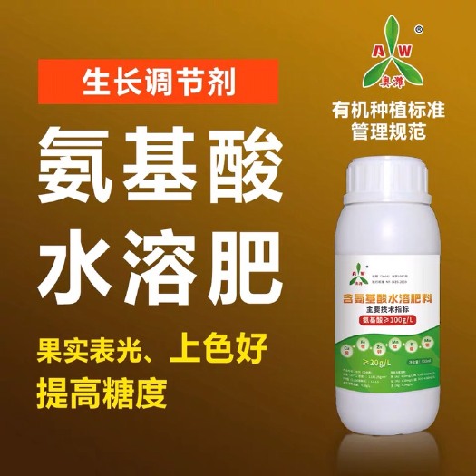 潍坊 氨基酸水溶肥果树蔬菜膨果上色增甜糖保花保果调节生长冲施喷雾肥