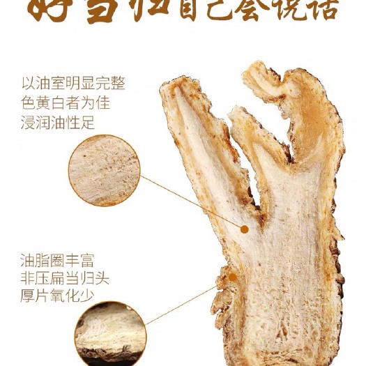 安国市岷当归 正品！无硫货！产地批发零售！规格齐全！品质保证！！包邮到家！