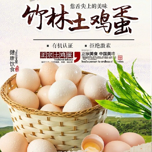 衢州土鸡蛋 食用 散装