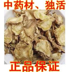 独活 正品！  干净无杂！无硫新货！产地直销！！包邮到