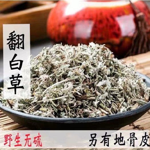 翻白草 正品货！正品！无硫新货！货！干净无杂！！包邮到