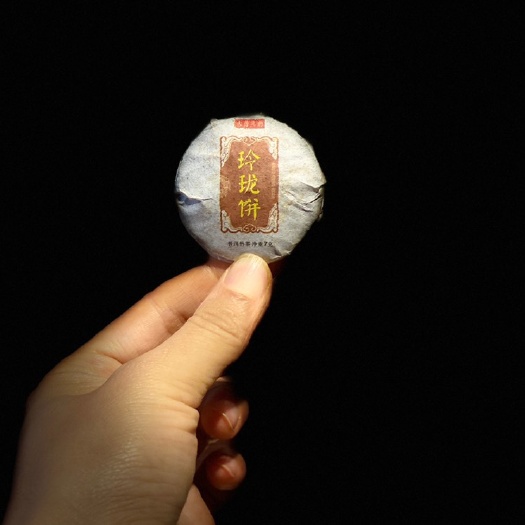 普洱熟茶 玲珑饼 迷你饼 7克100克有12泡到13泡左右