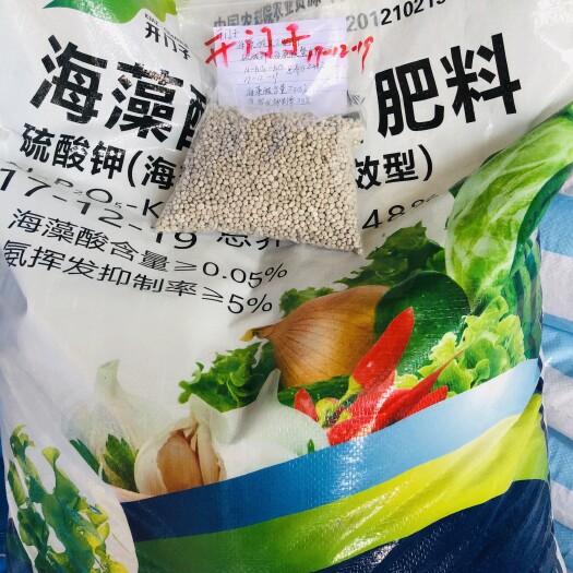 东海县 开门子海藻酸硫酸钾螯合长效性西瓜葡萄蔬菜家庭花卉绿植肥料