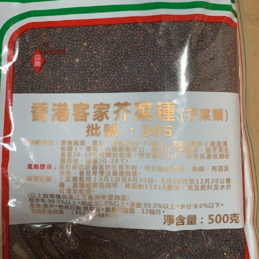 赣州香港客家芥菜种子