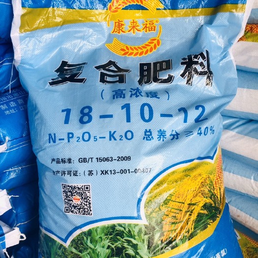 东海县康来福18-12-10水稻花生玉米棉花复合肥料
