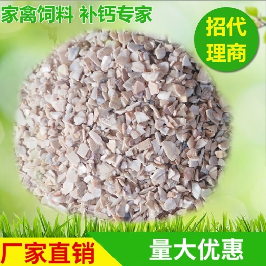 灌云县 贝壳粉