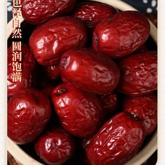 长沙若羌灰枣 一级
