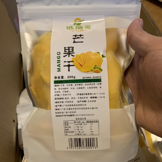 南宁广西特产芒果干香糯柔软好吃！