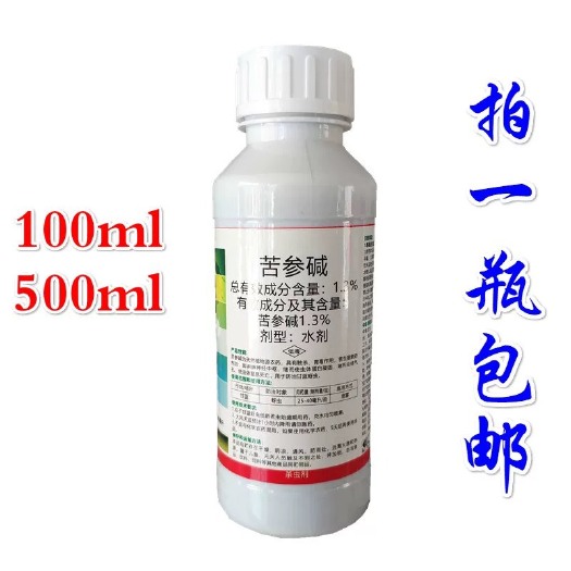  1.3%苦参碱生物杀虫剂番茄花卉果树黄蚜虫白.粉虱菜青虫