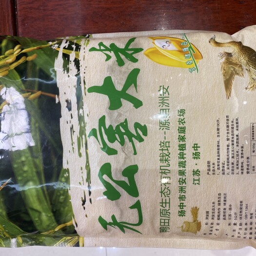 扬中市南梗46号大米 晚稻 一等品 粳米
