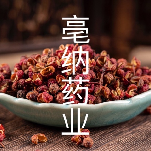 亳州 花椒 韩城大红袍花椒  陕西藤花椒特麻 调味料1斤起批