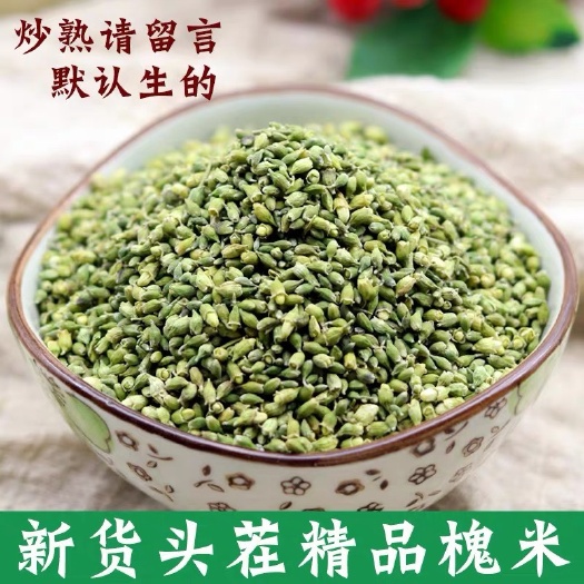槐米 正品货！无硫新货！干净无杂！！实拍图！！包邮到家