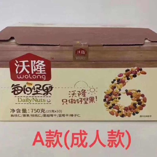 东安县 官方正品，沃隆每日坚果750g