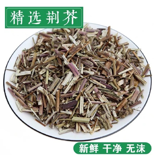安国市荆芥 正品！无硫新货！干净无杂！！实拍图！包邮到家！！批发零
