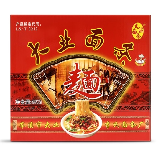 岑溪市挂面 天然，纯手工制作任何添加剂，天然阳光晒干。
