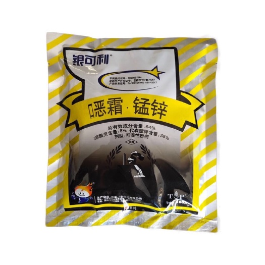 寿光市 噁霜锰锌64% 黄瓜 辣椒 番茄葡萄草莓霜霉病疫病杀菌剂