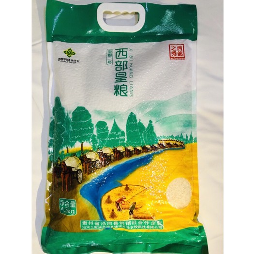 仁怀市 贵州特产  西部皇粮大米。有机大米
