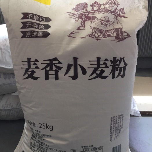 莒南县 生命沐机小麦粉不增白、无染色、原味香