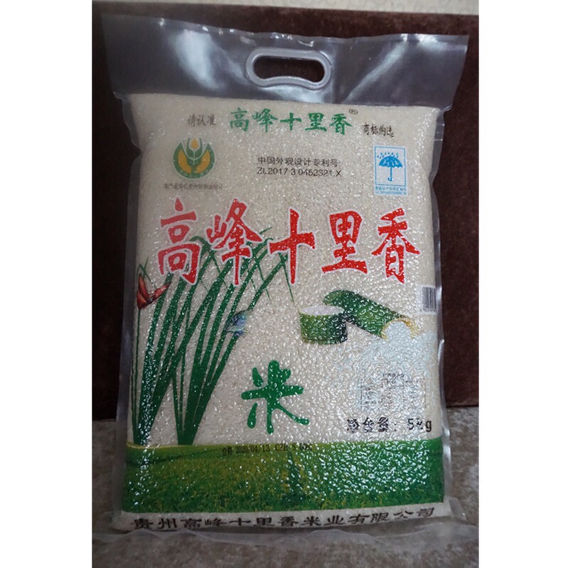  贵州特产  高峰十里香有机大米
