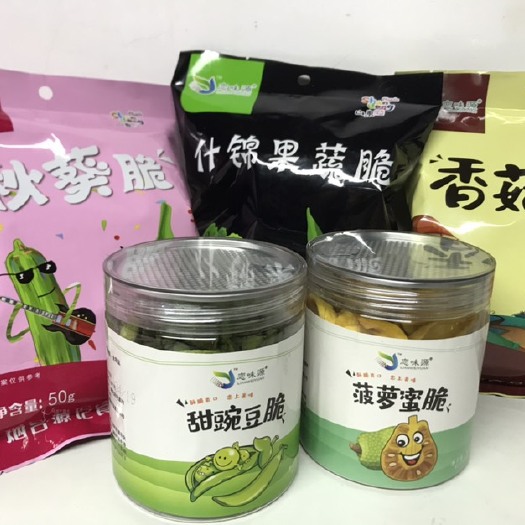 青岛蔬菜脆片 果蔬脆片组合套装，什锦果蔬黄秋葵脆甜豌豆脆菠萝蜜脆香菇脆