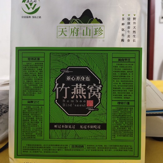 竹菌 竹燕窝