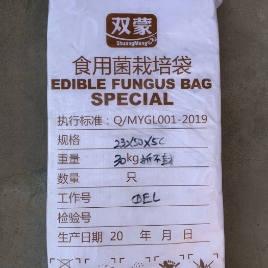 西安菌棒（不含菌种） 食用菌栽培袋