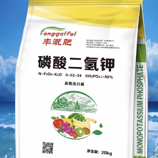 交城县磷酸二氢钾20千克装