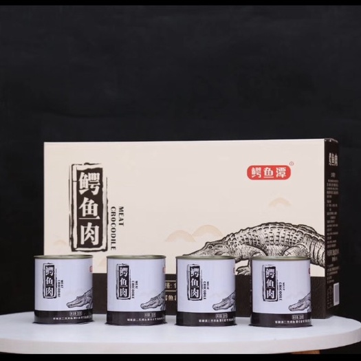 梁山县 着急处理一百箱鳄鱼肉罐头 市场售价210的手续费齐全