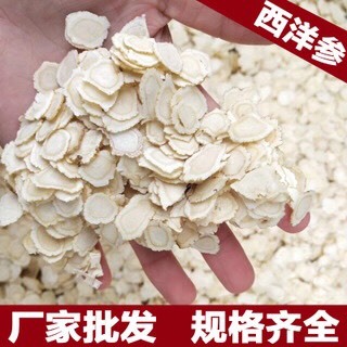 昆明西洋参切片散装批发 花旗参精选片软支参段西洋参切片大量批发
