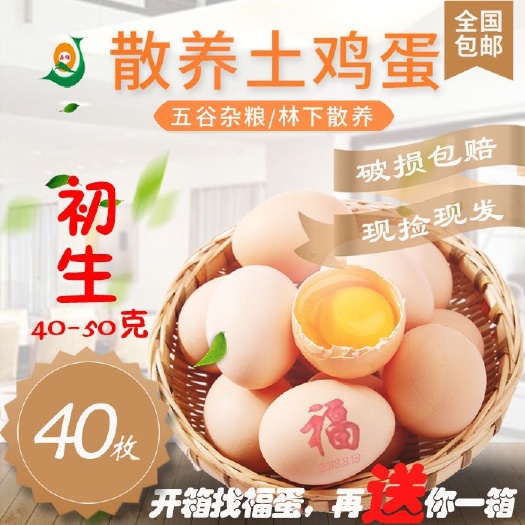 长春 从农场到餐桌由我们直接供应，保证您吃到营养最高新鲜的鸡蛋。