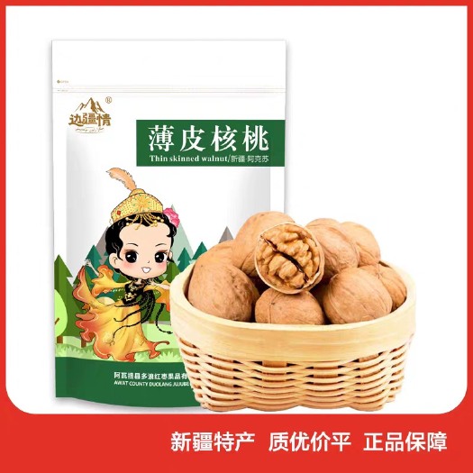 桃源县 阿克苏薄皮核桃