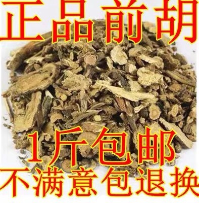 安国市 正品货！ 批发，零售！前胡！规格齐全！保证质量！