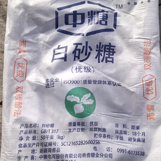 乌鲁木齐中粮糖业-优级白砂糖、有机白砂糖、绵白糖