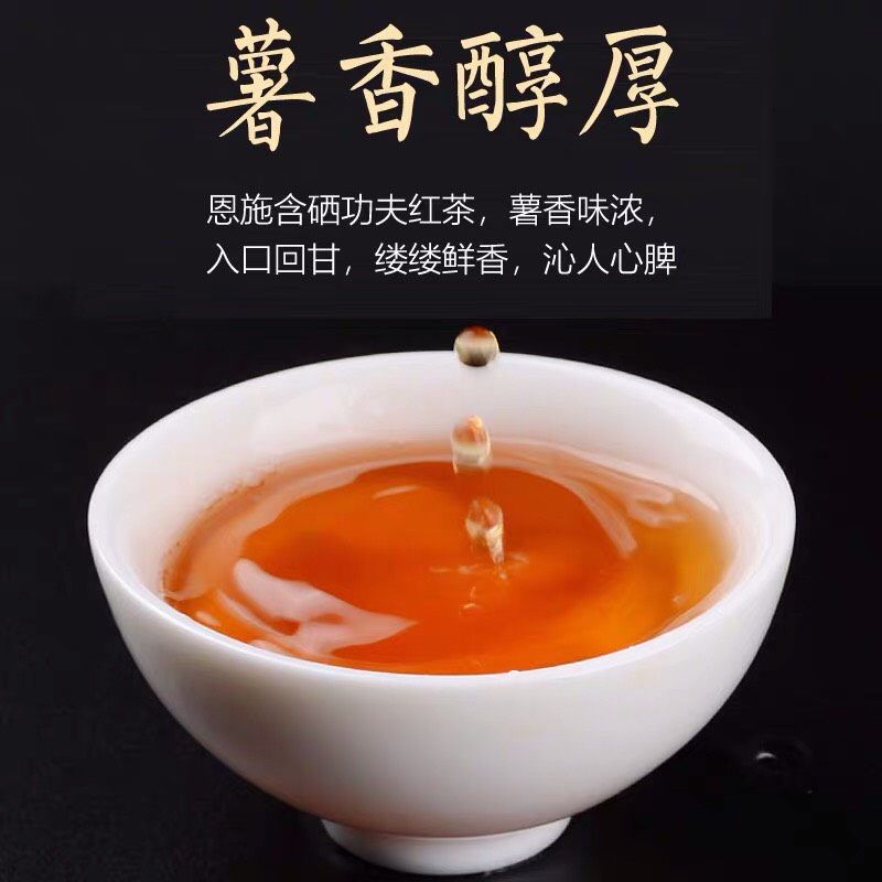 2024春茶湖北茶叶新品上架促销恩施高山硒茶灌装精品红茶