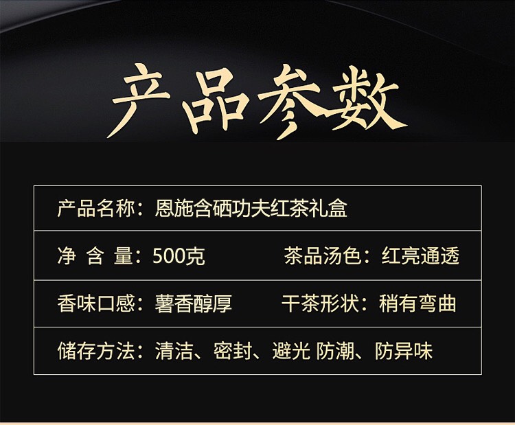 2024春茶湖北茶叶新品上架促销恩施高山硒茶灌装精品红茶