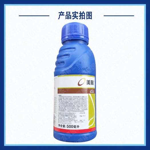 普宁市先正达美除农药杀虫剂 虱螨脲杀虫剂
