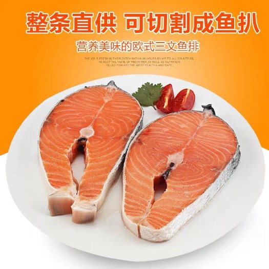 霞浦县挪威三文鱼 