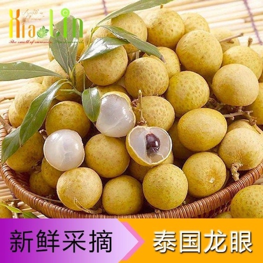 广州 现货泰国龙眼水果新鲜龙眼桂圆热带水果纯甜肉厚整箱3/5斤