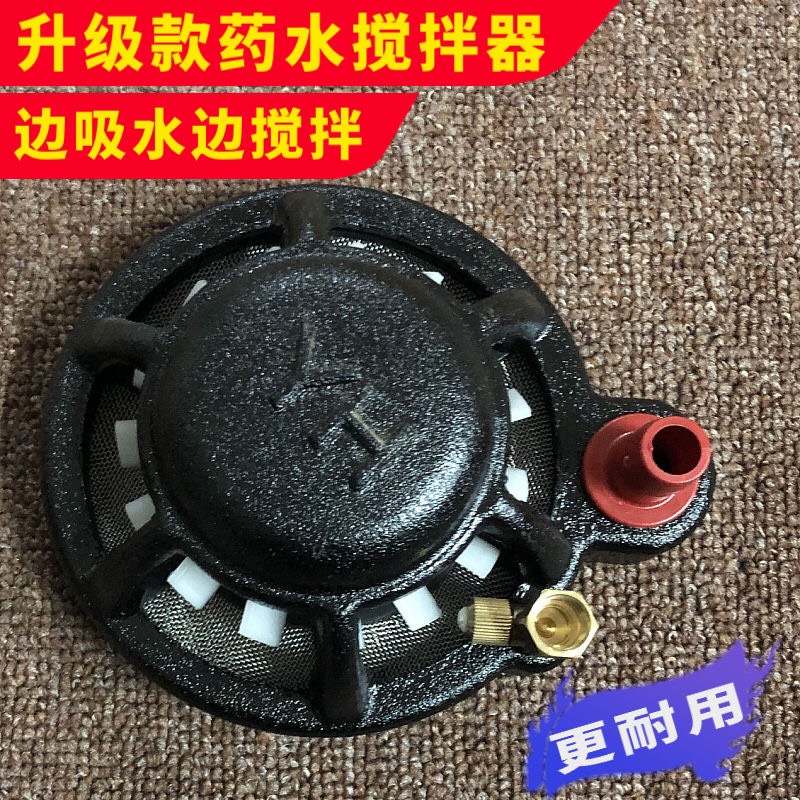 喷雾器 农药搅拌器农用打药机升级款自动混药器柱塞泵过滤网