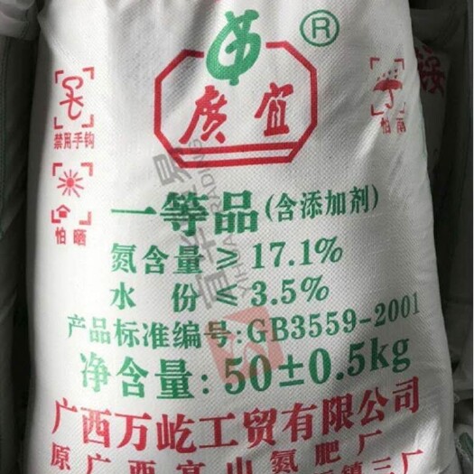 南宁氮肥 广西农业用碳酸氢铵 氮源肥料原料