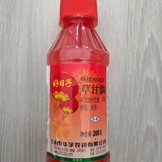 寿光市好日子草甘膦，草甘膦异丙胺盐灭生性除草剂